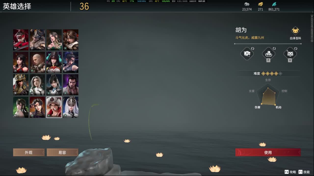 我就是齐天大圣！ 第2段