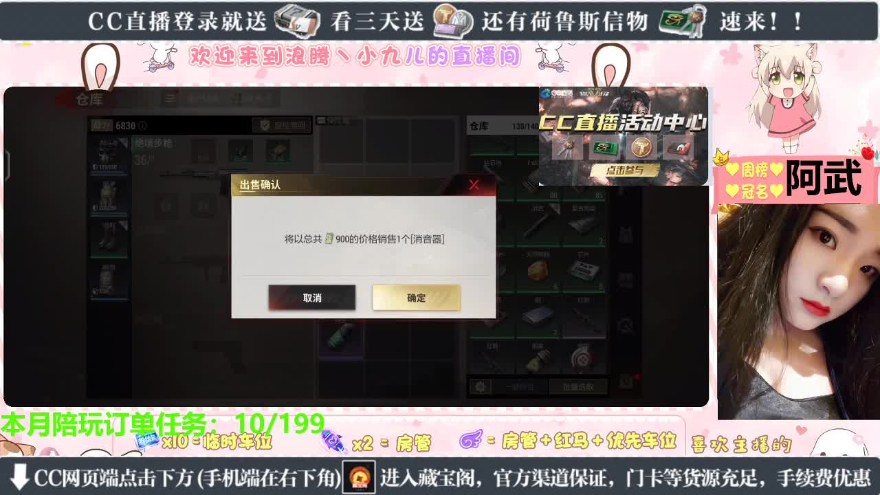 最佳跑刀选手 第5段