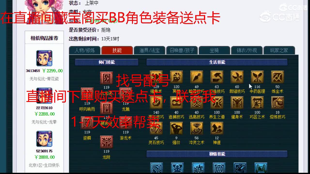 【主播点评】龙宫