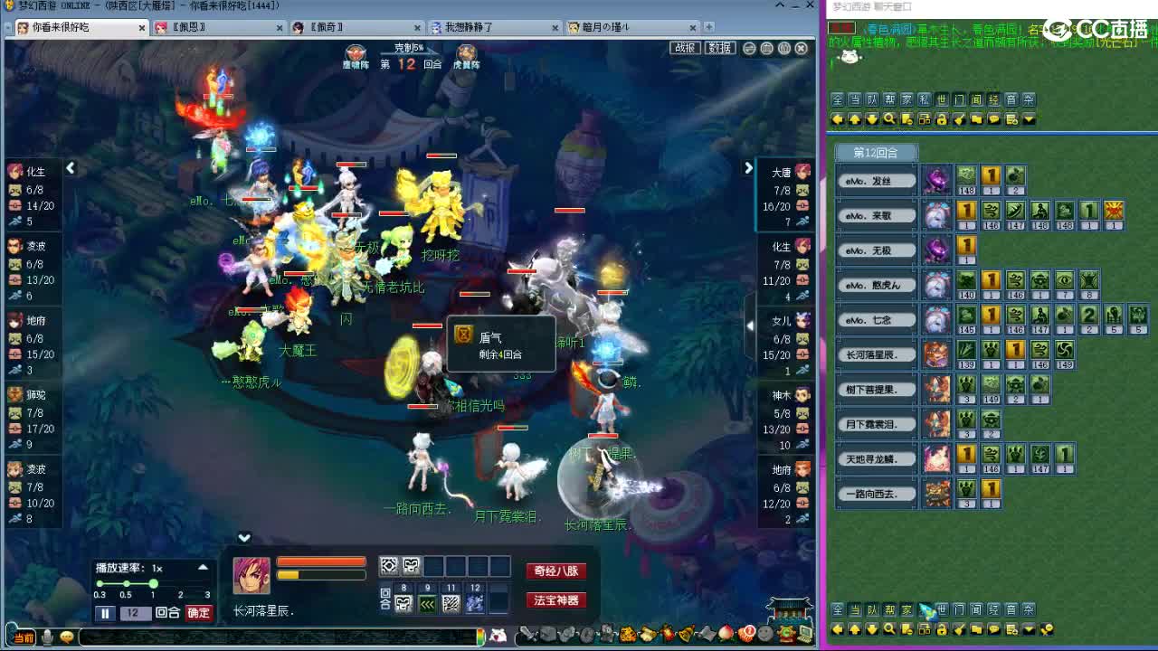 晚上紫禁城群雄解说 第1段