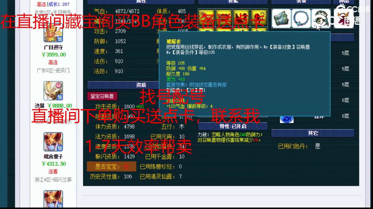 【主播点评】狂豹