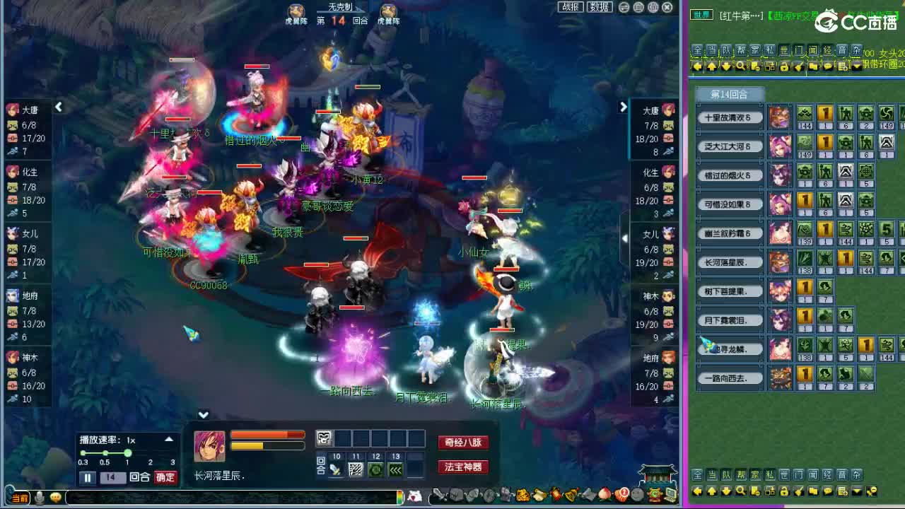 晚上紫禁城群雄解说 第2段