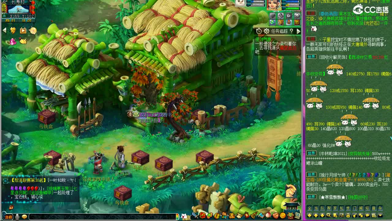 晚上紫禁城群雄解说 第3段