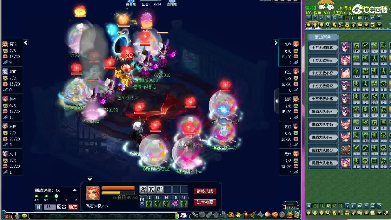 晚上紫禁城群雄解说 第5段