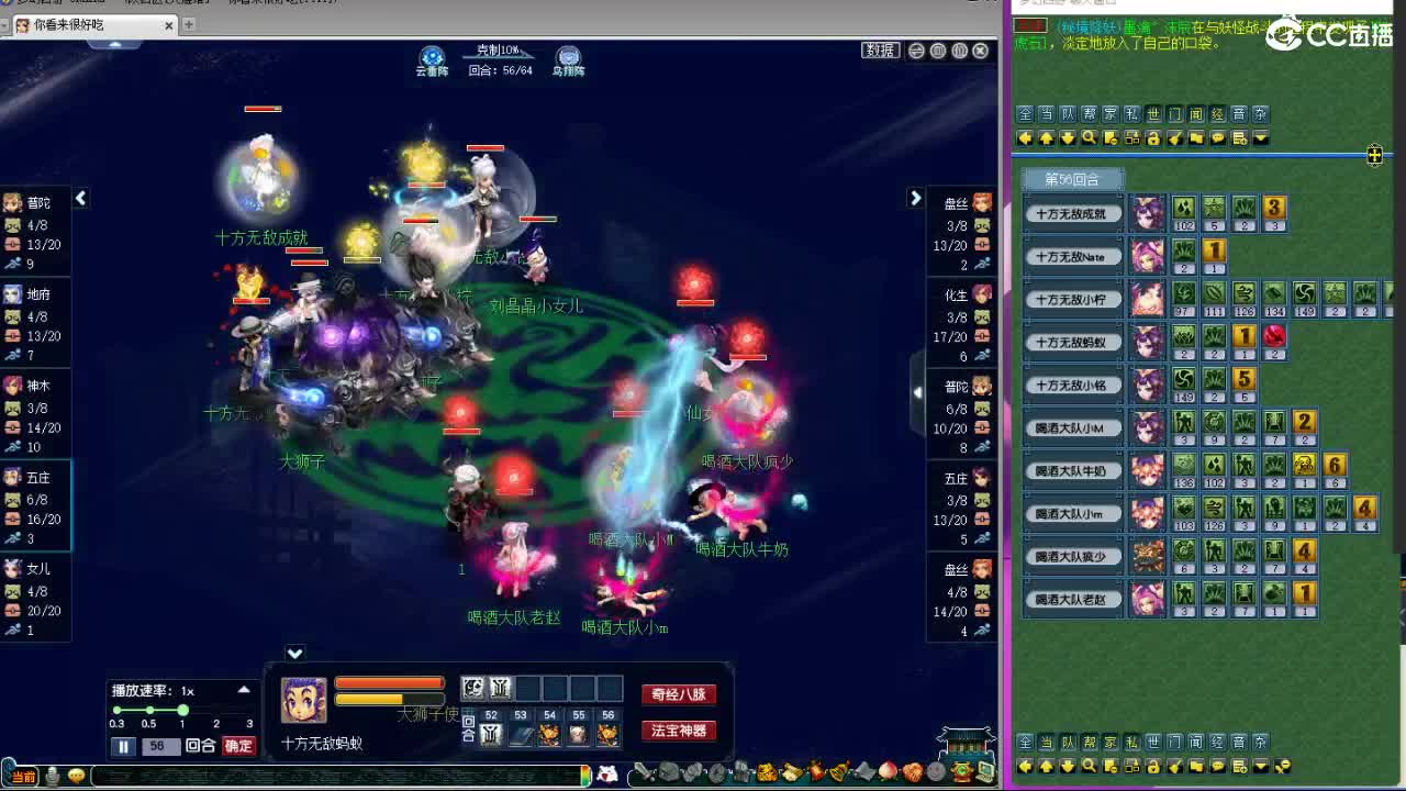 晚上紫禁城群雄解说 第6段