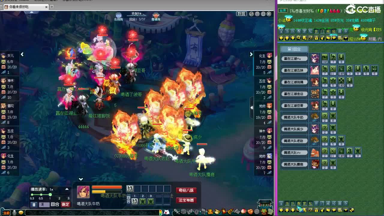 晚上紫禁城群雄解说 第7段