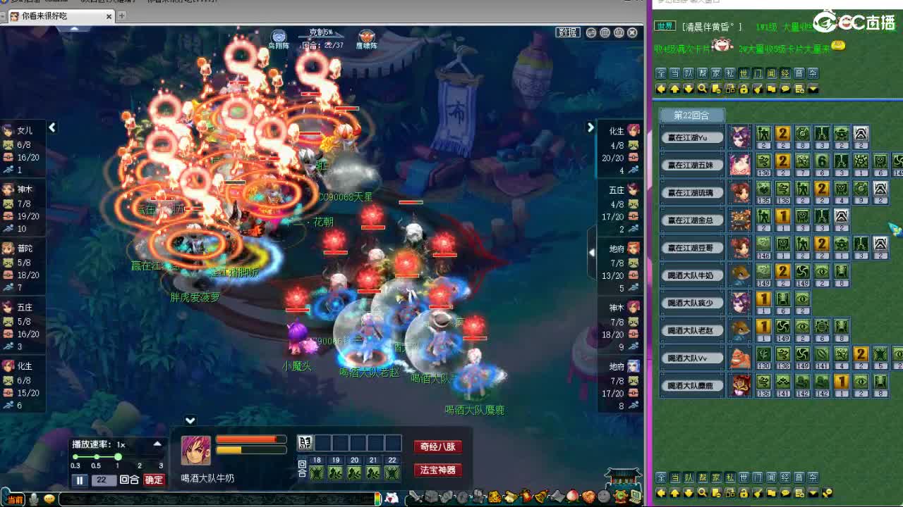 晚上紫禁城群雄解说 第8段