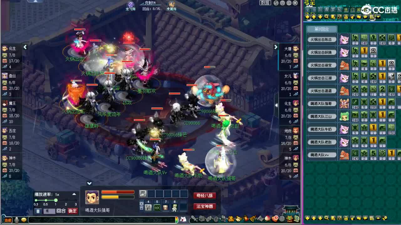 晚上紫禁城群雄解说 第9段