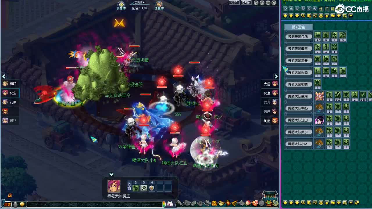 晚上紫禁城群雄解说 第10段