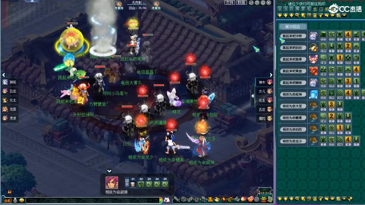 晚上紫禁城群雄解说 第11段