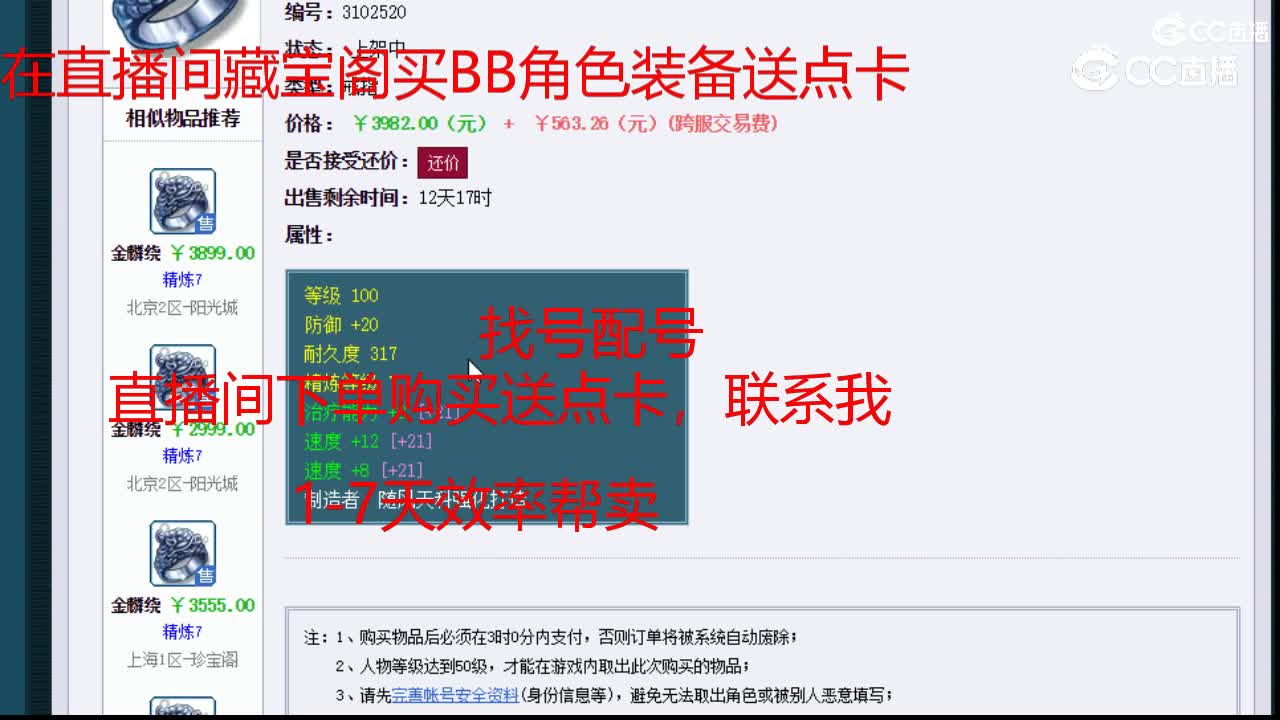 【主播点评】金麟绕