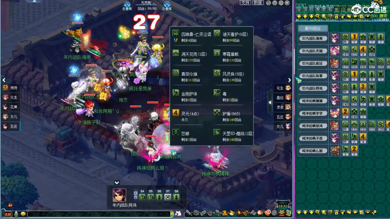 晚上紫禁城群雄解说 第12段