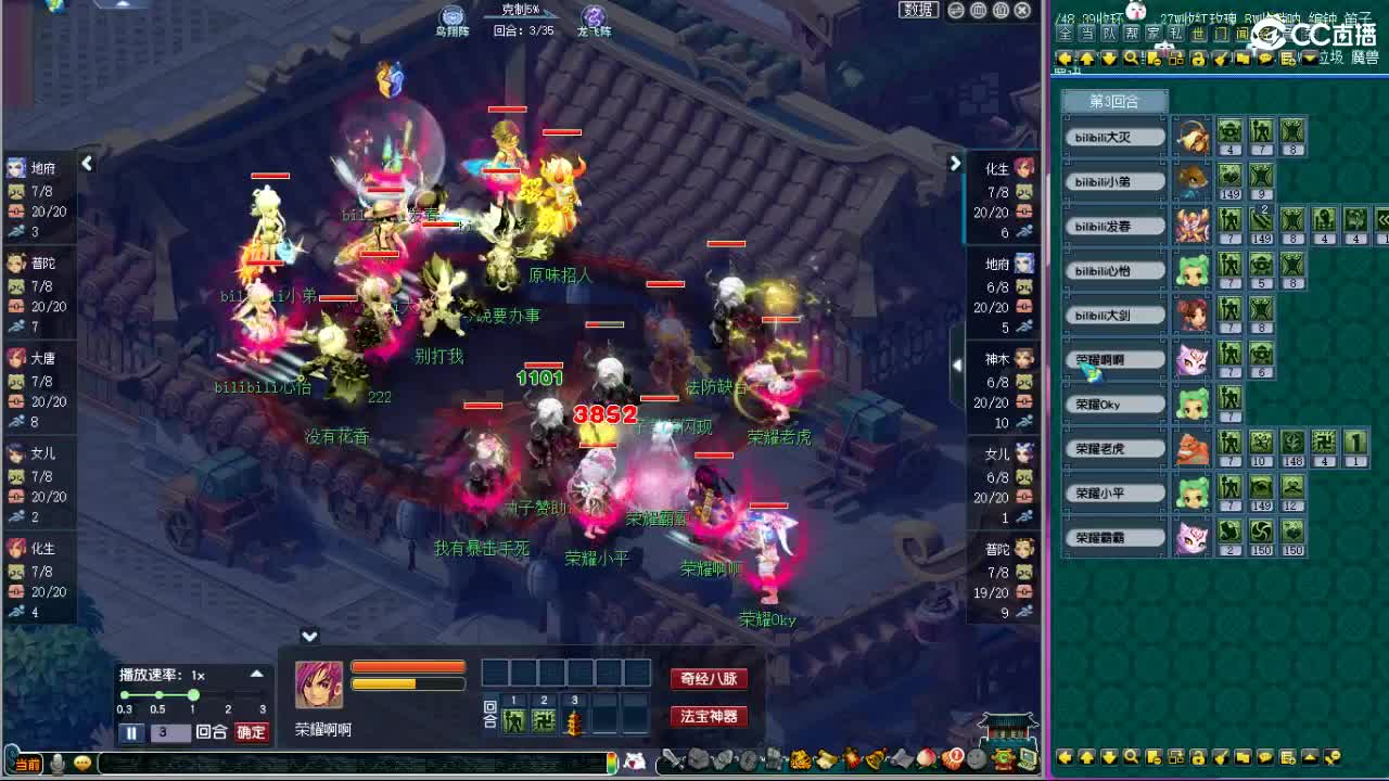 晚上紫禁城群雄解说 第13段