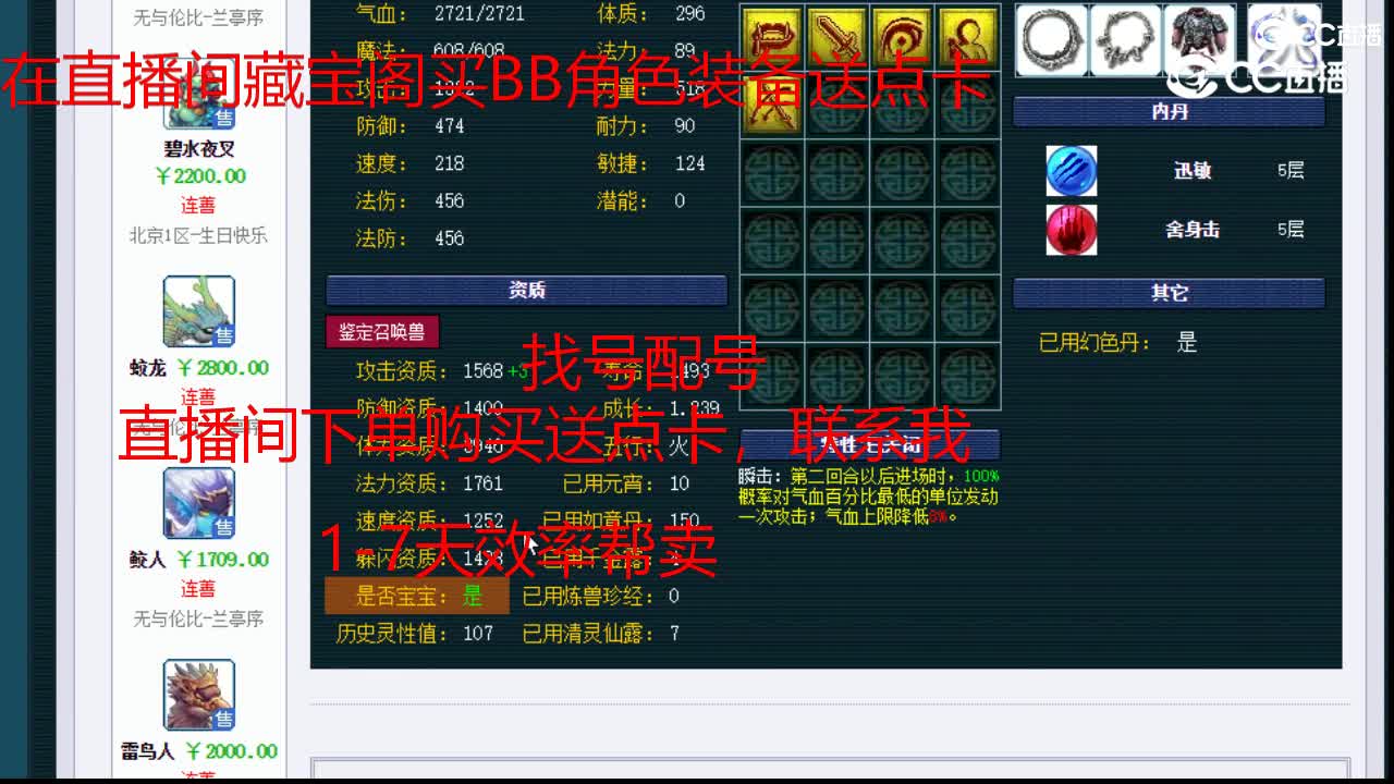 【主播点评】月影仙