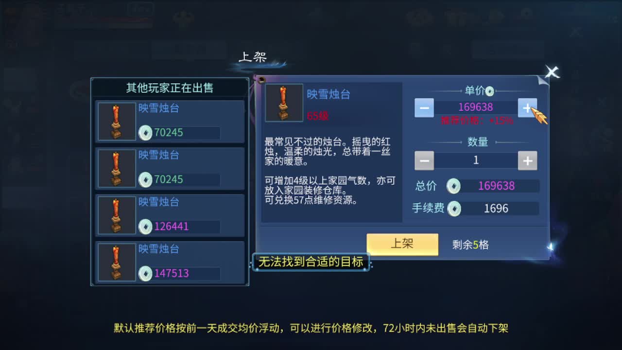 因为信任，所以简单 第2段