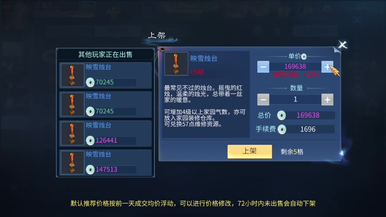 因为信任，所以简单 第3段