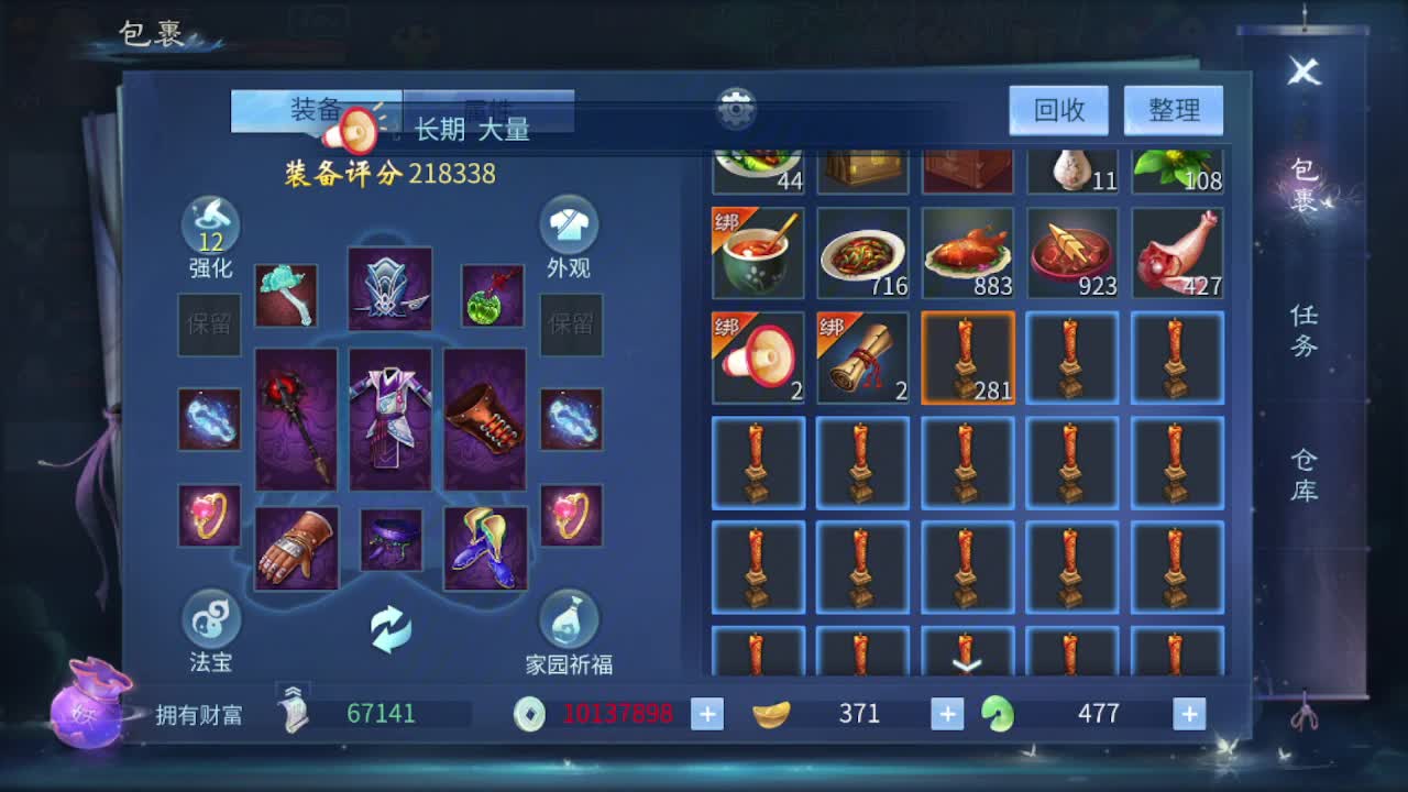 因为信任，所以简单 第4段