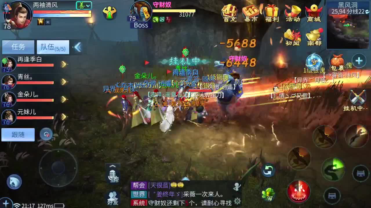 因为信任，所以简单 第10段