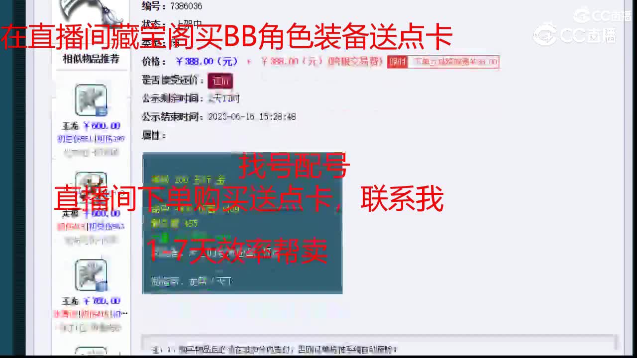 【主播点评】玉龙