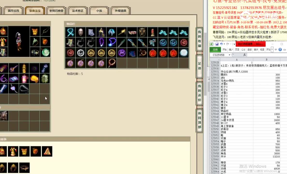 华山论剑179男人12000