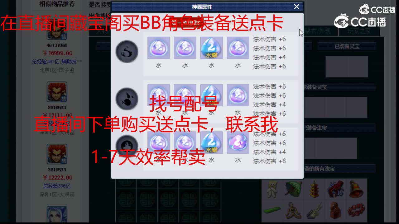 【主播点评】魔王寨