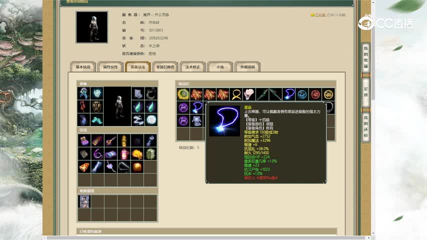 齐云灵脉180男魔未上架