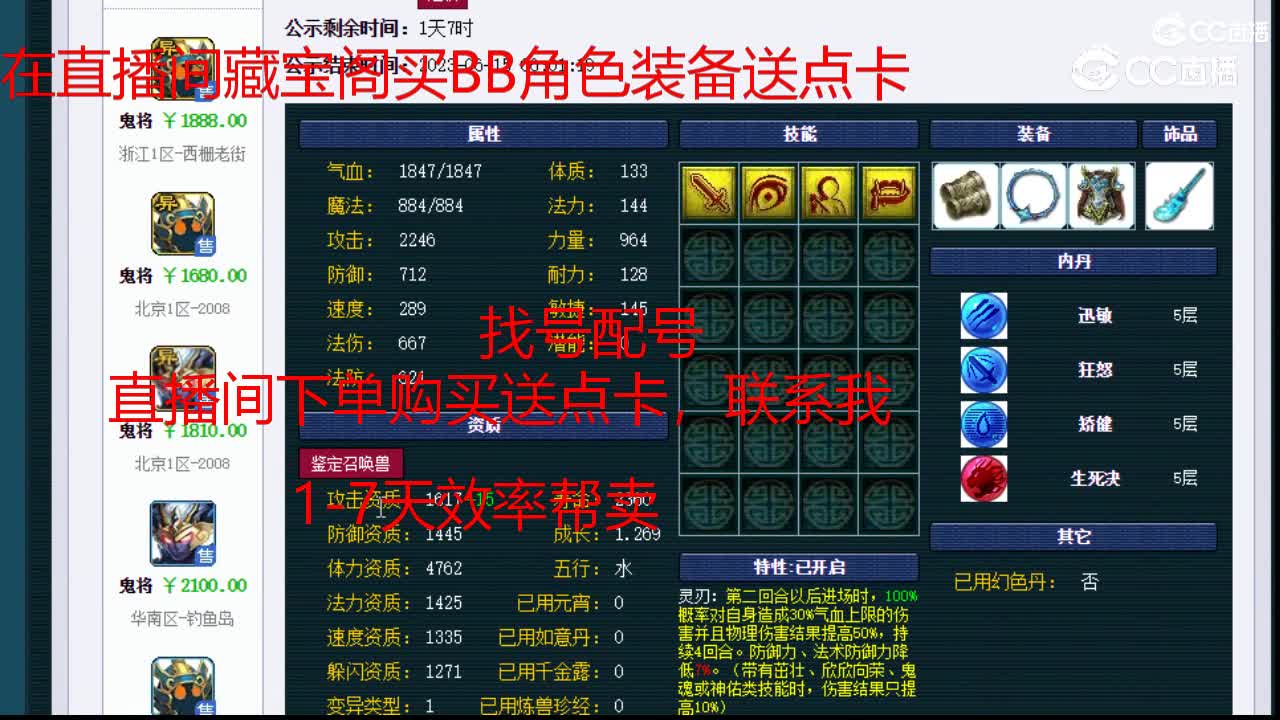 【主播点评】鬼将