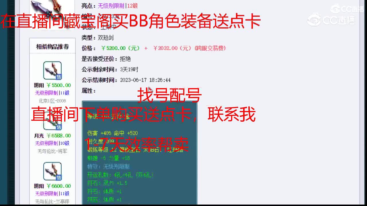 【主播点评】阴阳