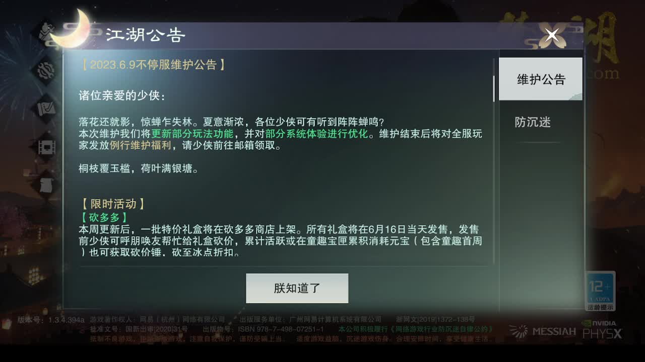 别问 都会 都接 第1段