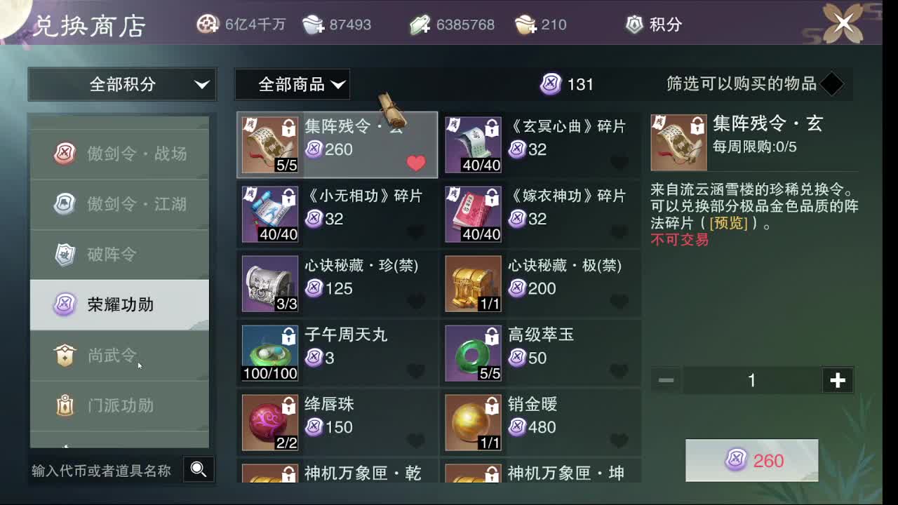 别问 都会 都接 第2段