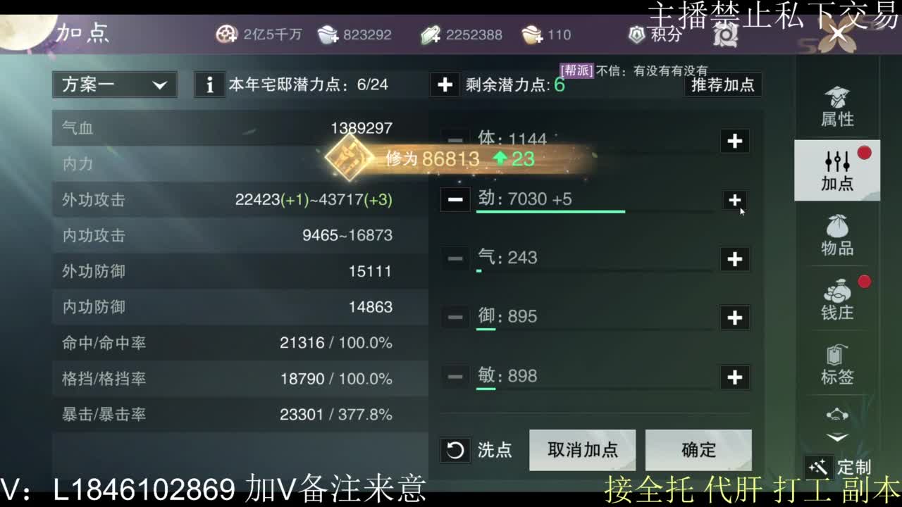 接托管各种 第1段