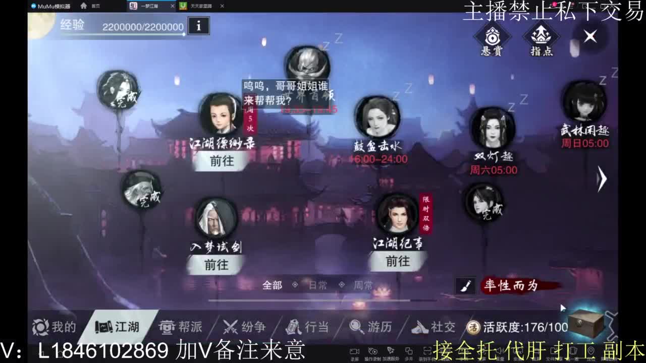 接托管各种 第3段