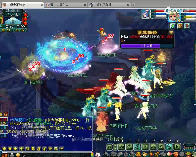 3X星斗盘