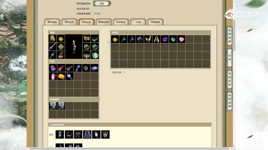 众志成城193女魔72000