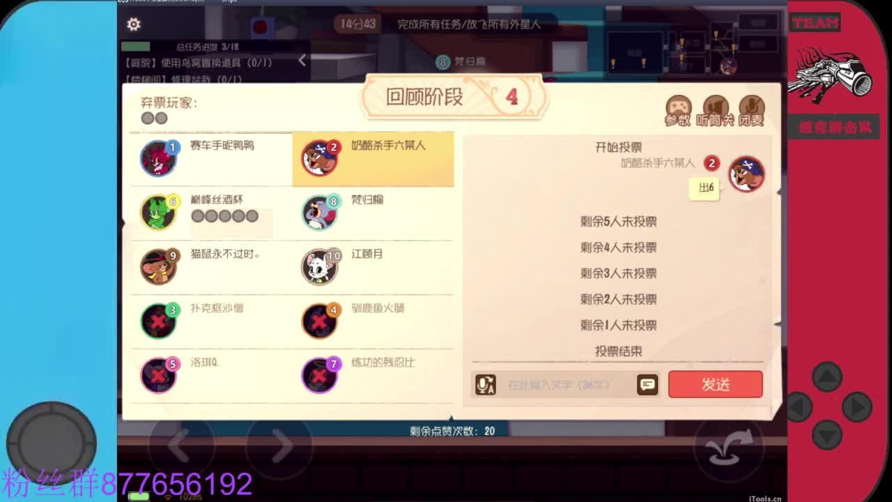 粉丝卡主播留言 第6段
