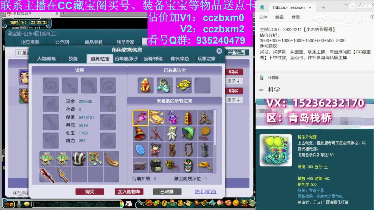 【主播点评】无底洞