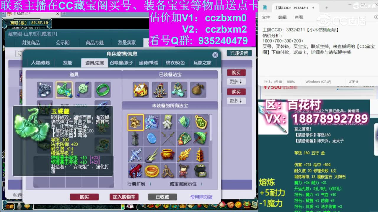 【主播点评】凌波城