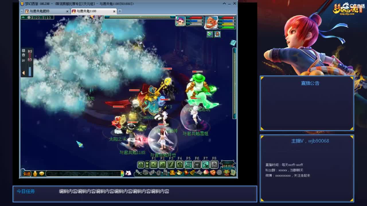 175PK主播日常 第2段