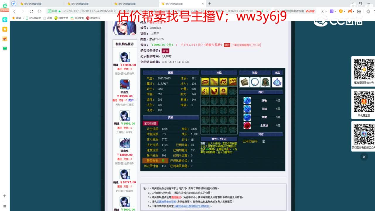 【主播点评】画魂