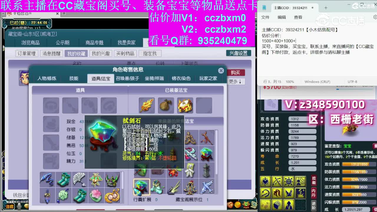【主播点评】凌波城