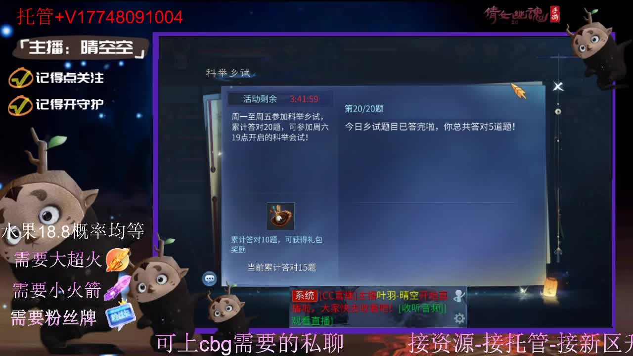 接托管-接资源-接新区升级 第5段