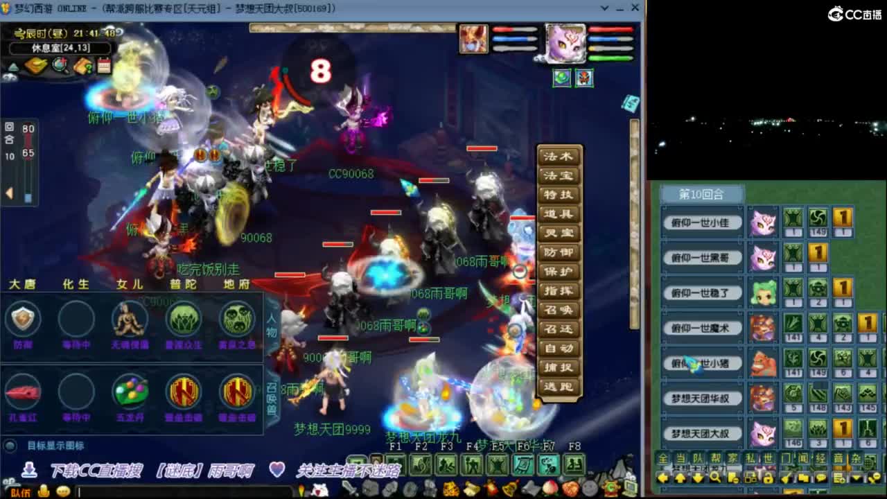 【群雄小组赛】团队招普陀山 第1段