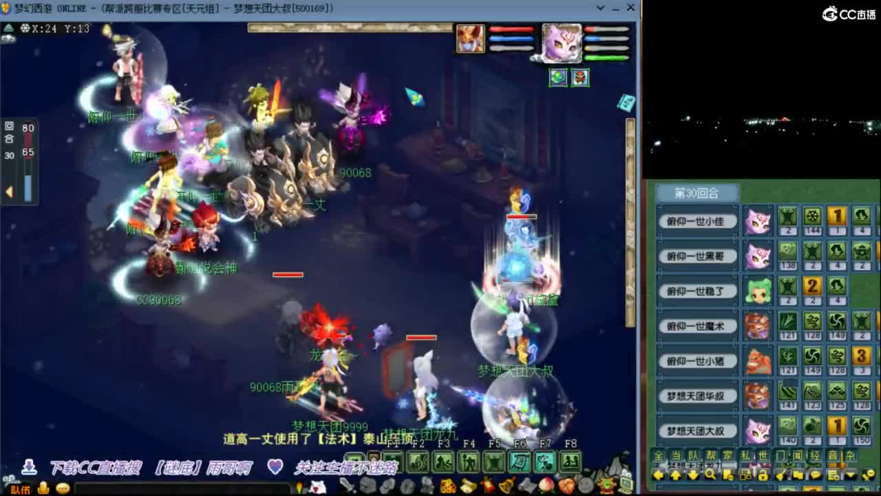 【群雄小组赛】团队招普陀山 第2段