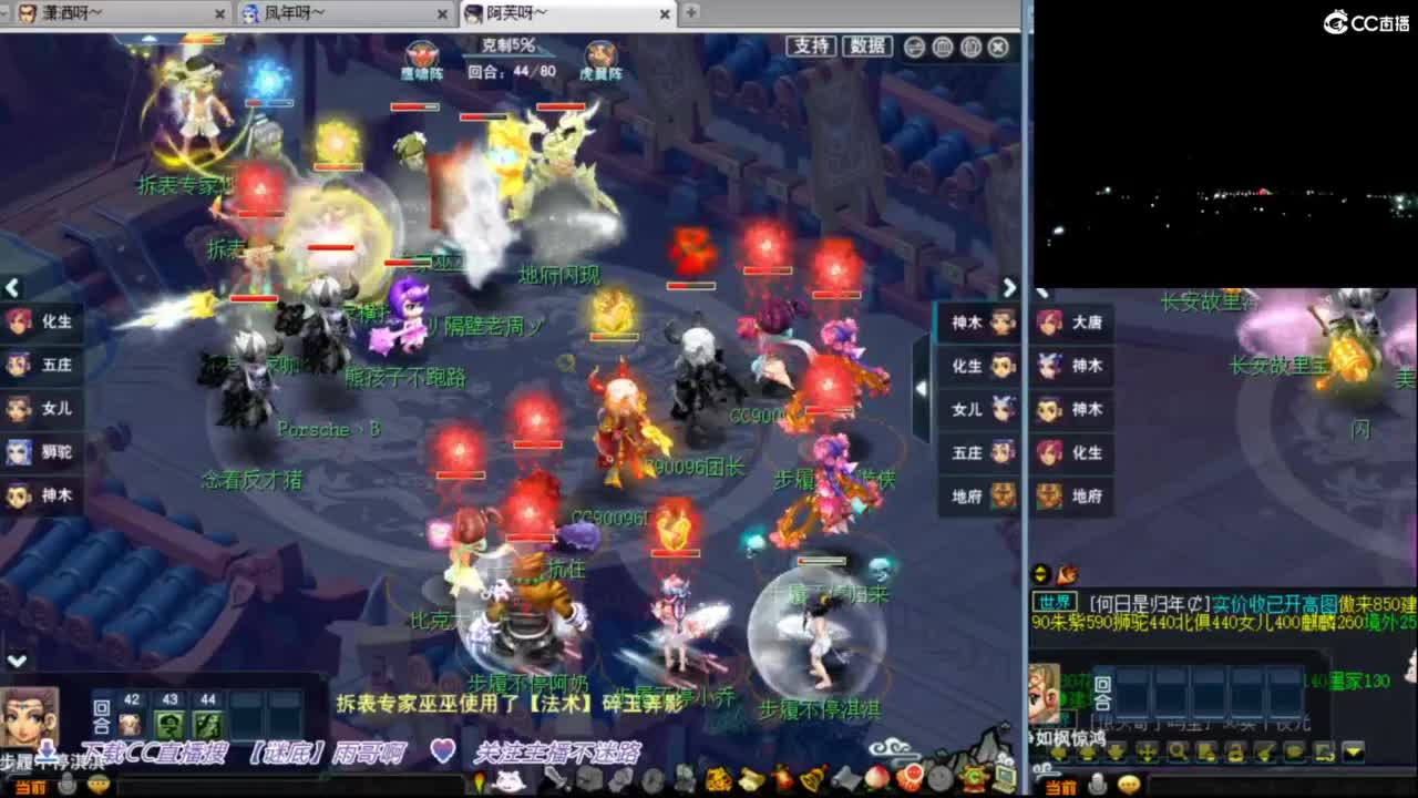 【群雄小组赛】团队招普陀山 第3段