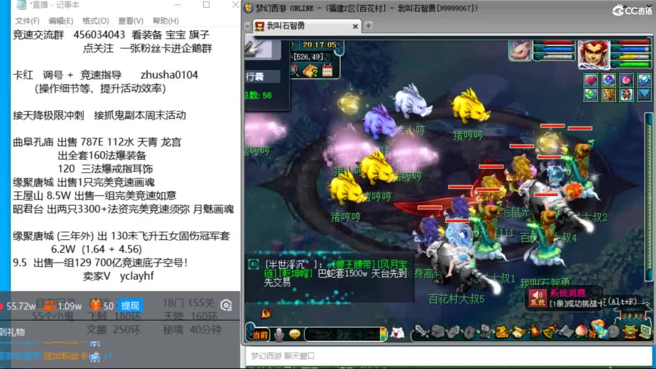 晚上奥运冠军天降冲刺 第1段