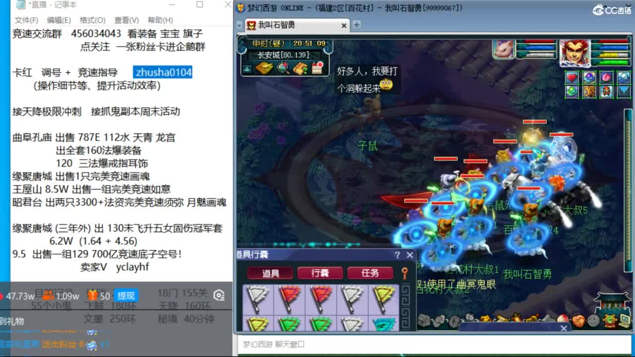 晚上奥运冠军天降冲刺 第2段