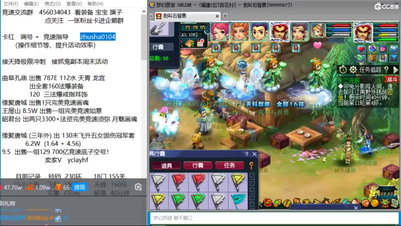 晚上奥运冠军天降冲刺 第3段