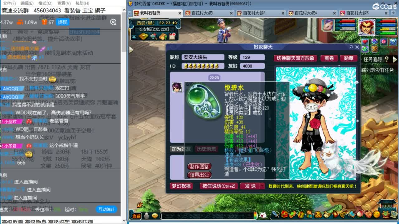 晚上奥运冠军天降冲刺 第5段