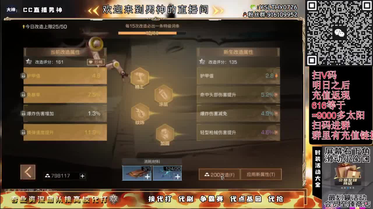 共创服冲冲 第1段