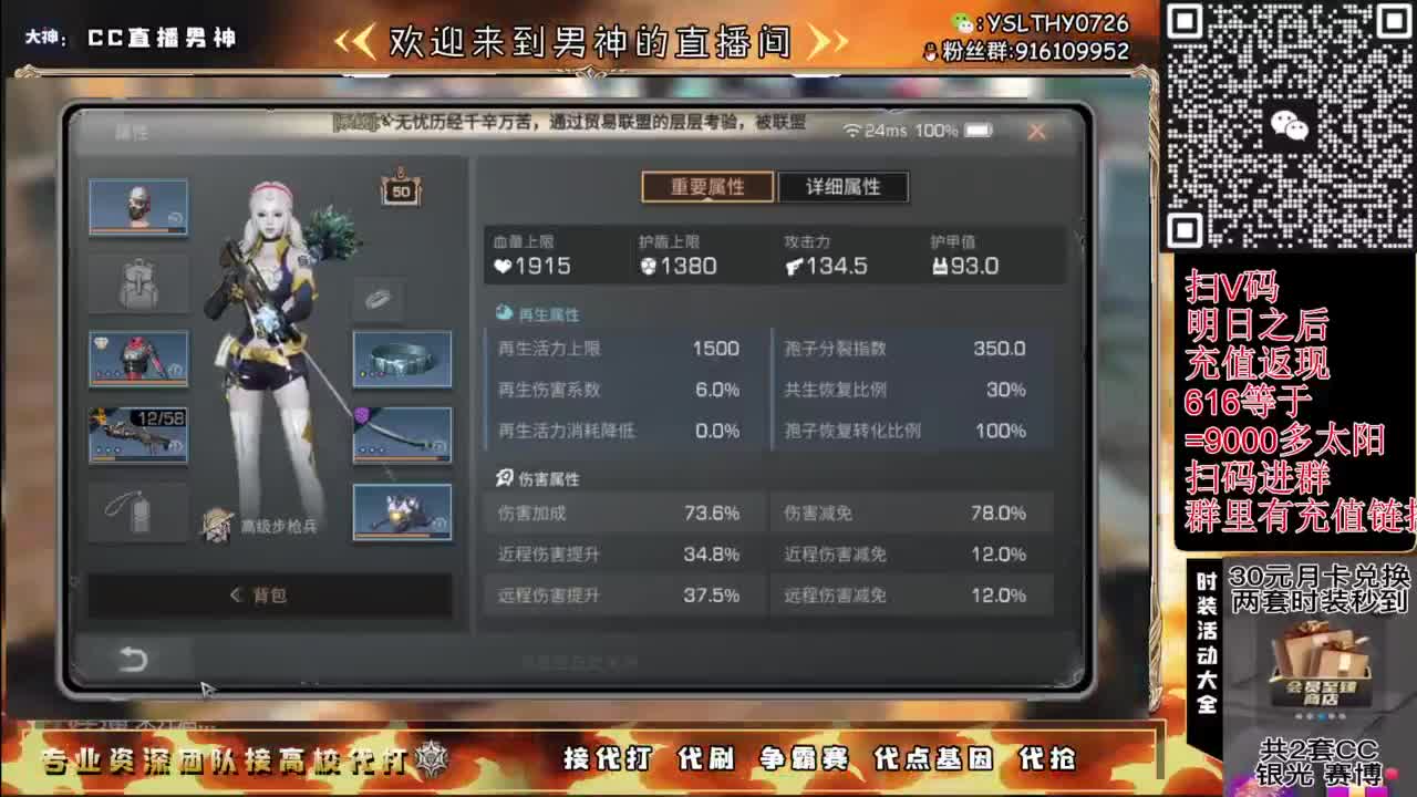 共创服冲冲 第2段